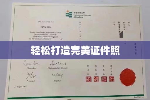 钦北轻松打造完美证件照