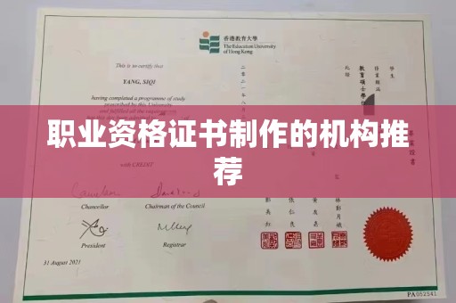 钦北职业资格证书制作的机构推荐